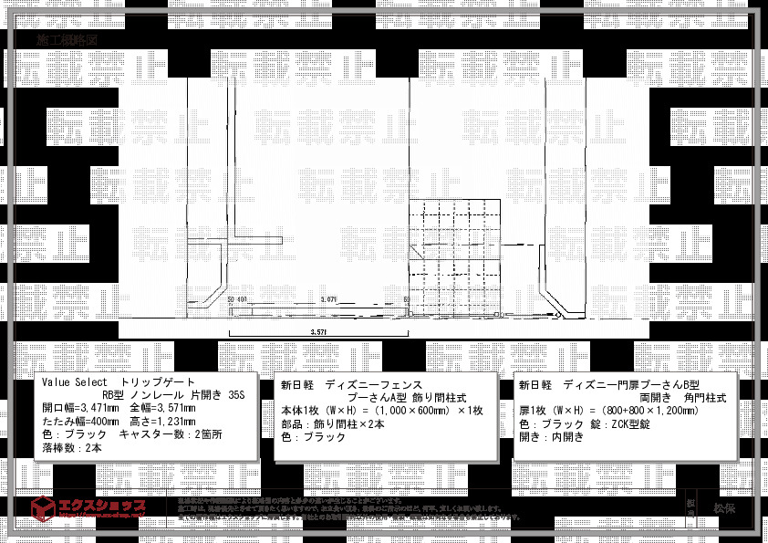 愛知県名古屋市のlixil リクシル 新日軽 門扉施工例 ディズニー門扉プーさんb型 両開き 角門柱式 3