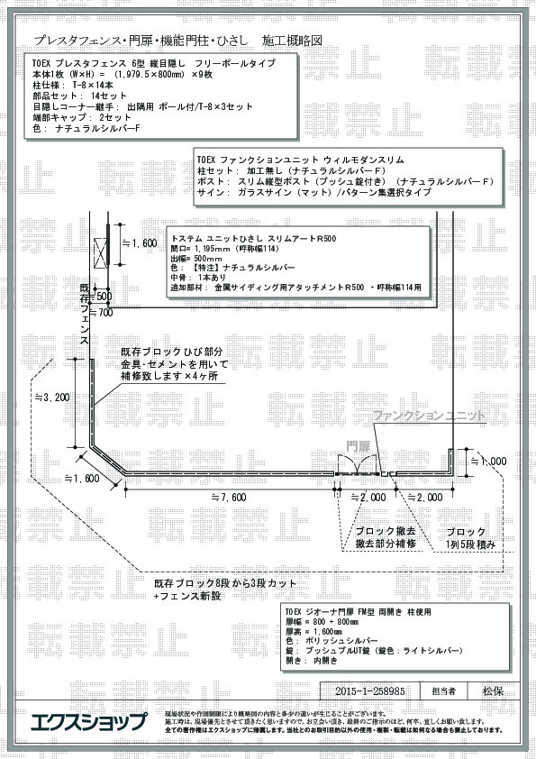 送料無料　ユニットひさし　キャピアK119　W1465×Ｄ600　トステム - 9