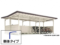 ヨド自転車置場 YOKCタイプ 背合せ型 基本棟 一般地用
