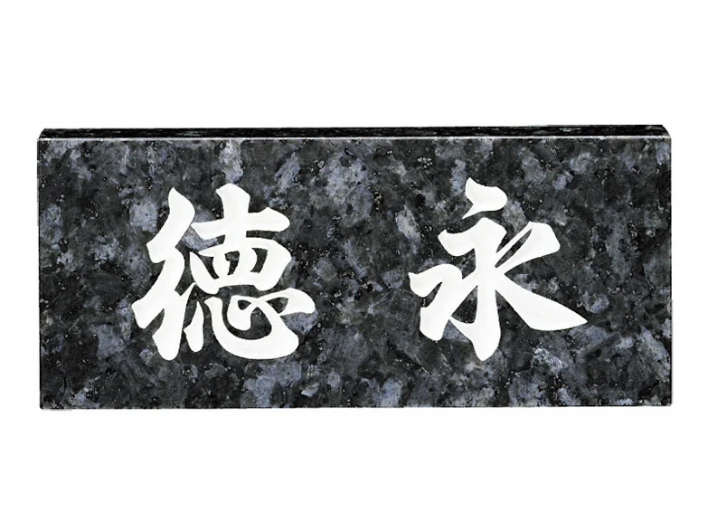 ブルーパール(大板)(白文字) No.11