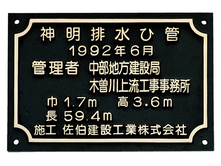福彫 表札 ブロンズ鋳物銘板 BZ-10 - 3
