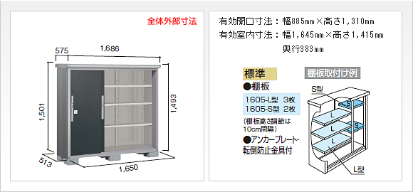 エスモ 一般型 1650×520×1501-ESE-1605E - ヨドコウ 物置・収納・屋外倉庫