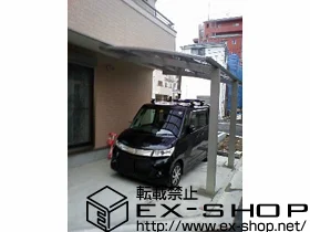 東京都葛飾区のValue Selectのカーポート プレシオスポート 積雪〜20cm対応 施工例