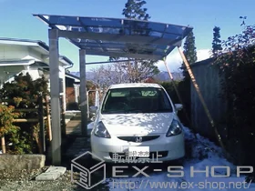 LIXIL リクシル(トステム)のカーポート エックスルーフ 前下がり 積雪〜20cm対応 施工例