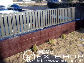 LIXIL リクシル(TOEX)のフェンス・柵 ハイミレーヌR4型　間仕切りタイプ 施工例