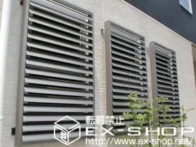 LIXIL リクシル(トステム)のフェンス 目隠し可動ルーバー 単体 装飾窓用×3 施工例