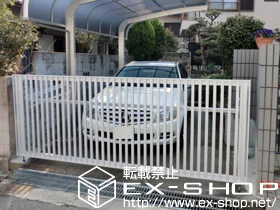 兵庫県宝塚市のLIXIL リクシル(TOEX)のカーポート、カーゲート ワイドオーバードアS4型 手動式 施工例