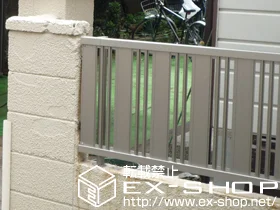 LIXIL リクシル(TOEX)のフェンス・柵 ハイミレーヌＲ5型　フリーポール仕様 施工例