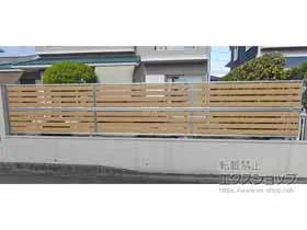 YKKAPのフェンス・柵 ルシアスフェンスF04型 横板 木目カラー 2段支柱 自立建て用(パネル2段) 施工例