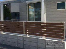 YKKAPのフェンス ルシアスフェンスF04型 横板 木目カラー　自由柱施工 施工例