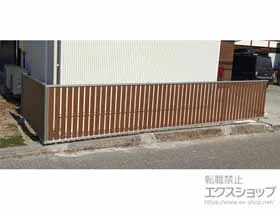 YKKAPのフェンス ルシアスフェンスF03型 たて半目隠し 木調カラー・自由柱施工 施工例