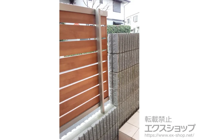 東京都府中市のLIXIL リクシル(TOEX)のフェンス・柵 ジオーナフェンス YS型 マテリアルカラー フリーポールタイプ 施工例