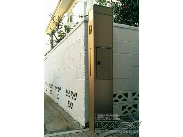 東京都江戸川区の三協アルミポスト・門柱・宅配ボックス施工例