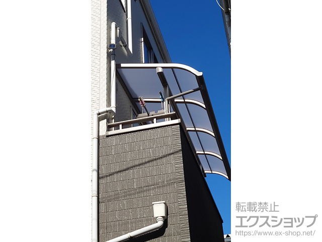 東京都足立区ののバルコニー・ベランダ屋根 スピーネ R型 屋根タイプ 単体 積雪〜20cm対応+吊り下げ物干しAセット 施工例