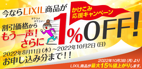 LIXILGNXeAi ݉Ly[IȂLIXILiiꐺI1%OFF